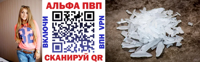 кракен как войти Дмитровск Alpha PVP Crystall