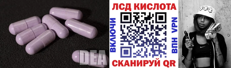 ЛСД экстази кислота  сколько стоит  Дмитровск 