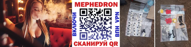 Мефедрон кристаллы  сайты даркнета формула  Дмитровск 